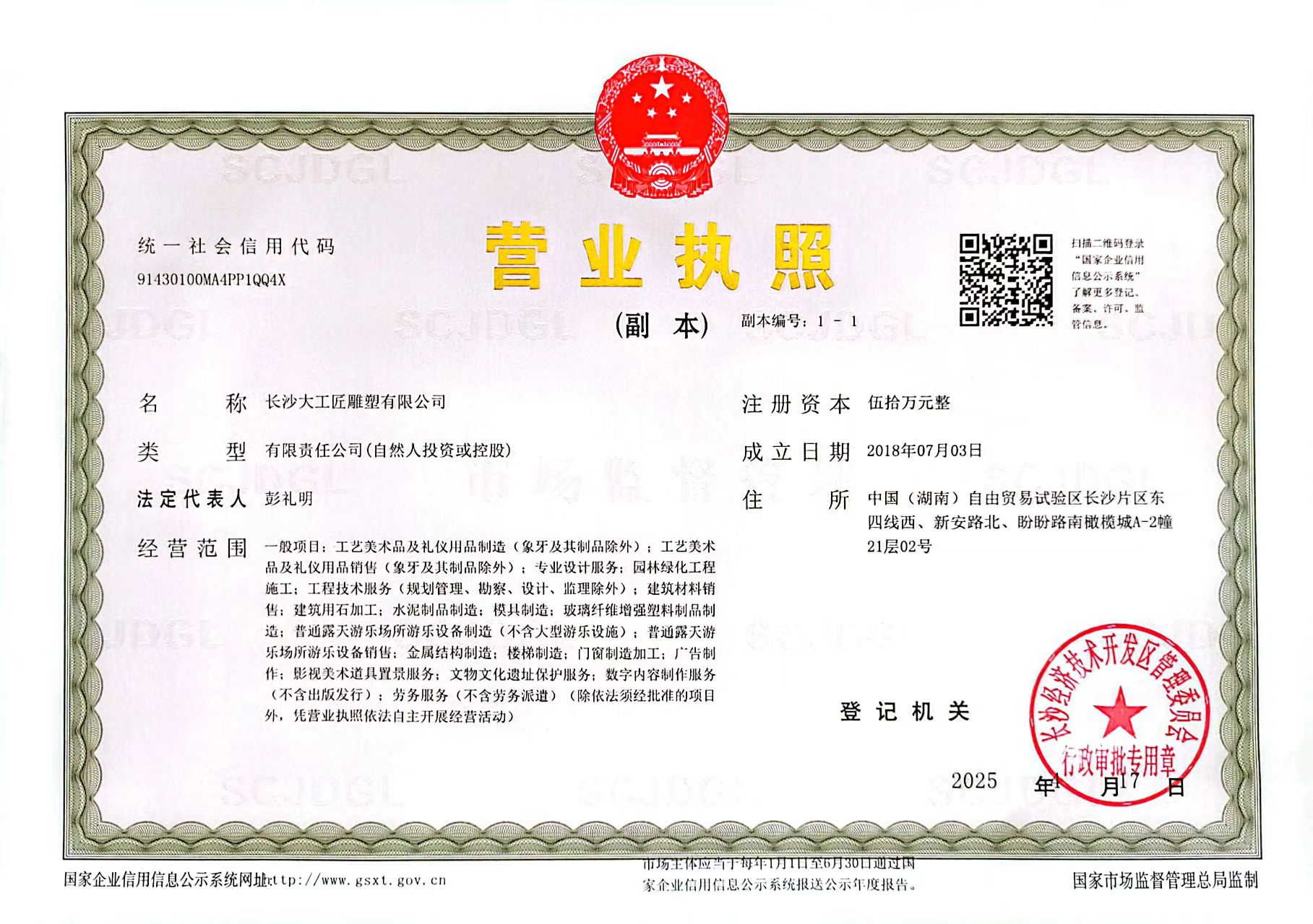 長沙大工匠雕塑有限公司,湖南雕塑公司、長沙雕塑廠家、雕塑價格